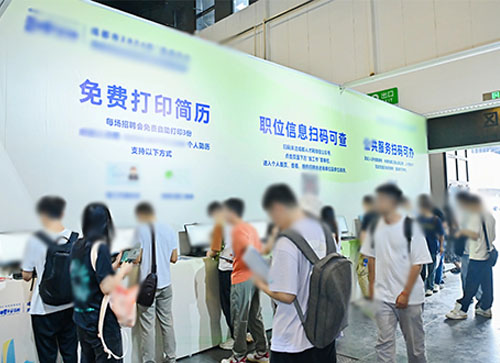 晋江市人才招聘会